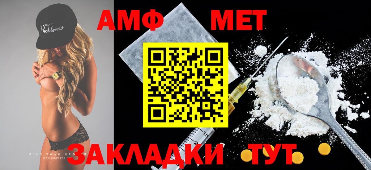 АМФ  Amphetamine 98%  Вход с VPN  Зеленогорск  даркнет Telegram  Amphetamine 