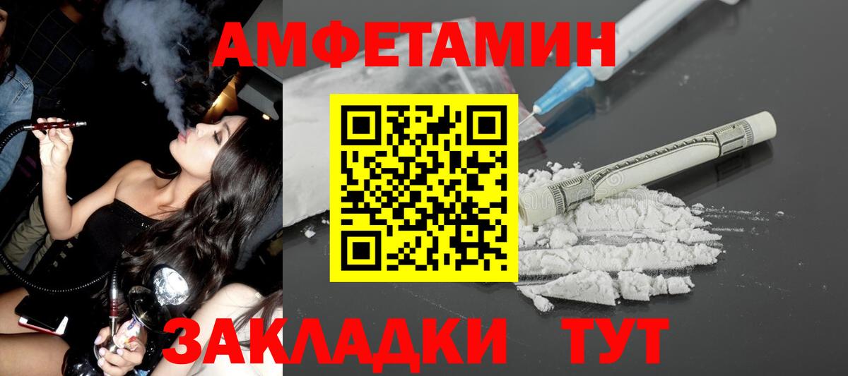 АМФЕТАМИН Premium Зеленогорск
