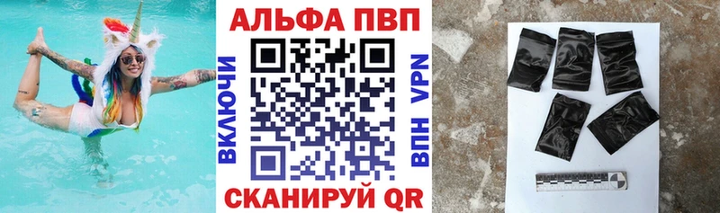 Alfa_PVP VHQ  купить   Зеленогорск 