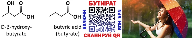 БУТИРАТ буратино  МЕГА как зайти  Зеленогорск 