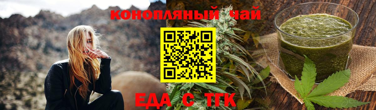 Зеленогорск  Еда ТГК марихуана  Вход с VPN 