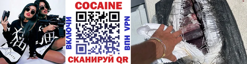 Cocaine 99% Зеленогорск