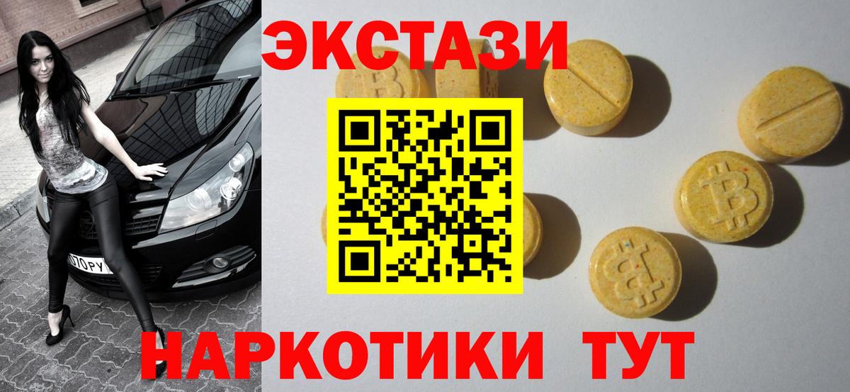 Зеленогорск  дарнет шоп  Вход с VPN  Экстази бентли  ЭКСТАЗИ бентли  Ecstasy 
