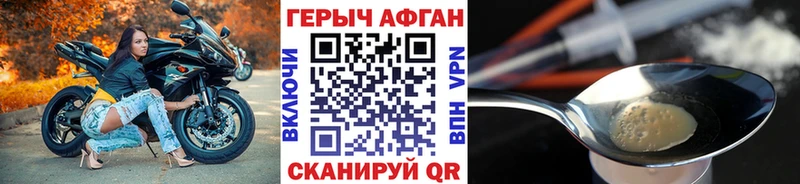 ГЕРОИН VHQ  Зеленогорск 