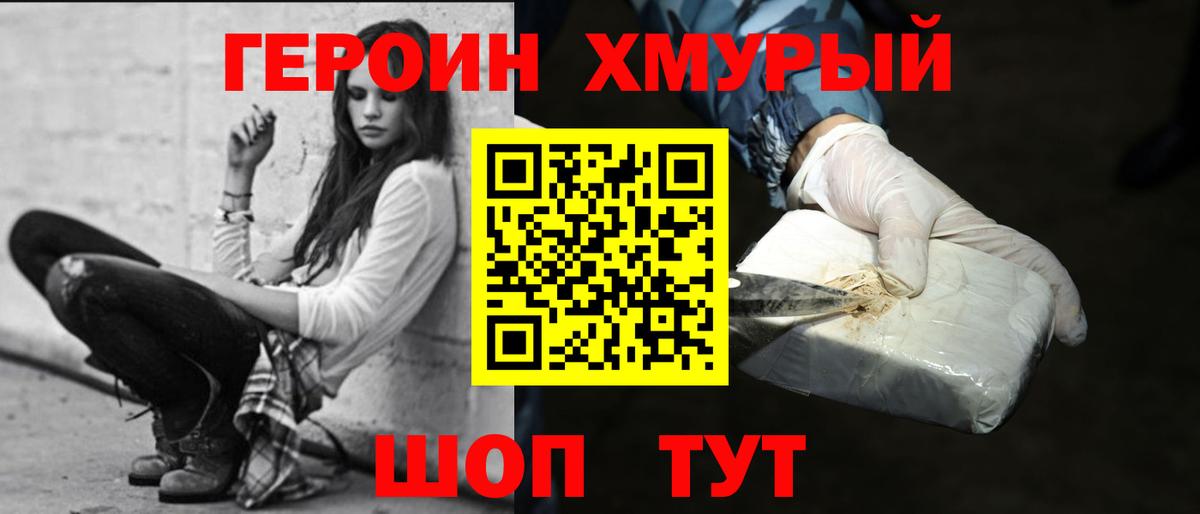 Героин афганец Зеленогорск