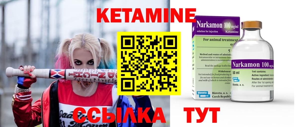 Зеленогорск  КЕТАМИН VHQ  Вход с VPN 