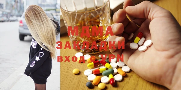 MDMA Абаза