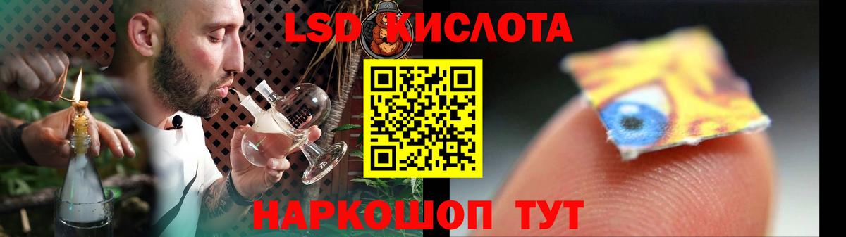 ЛСД экстази кислота Зеленогорск