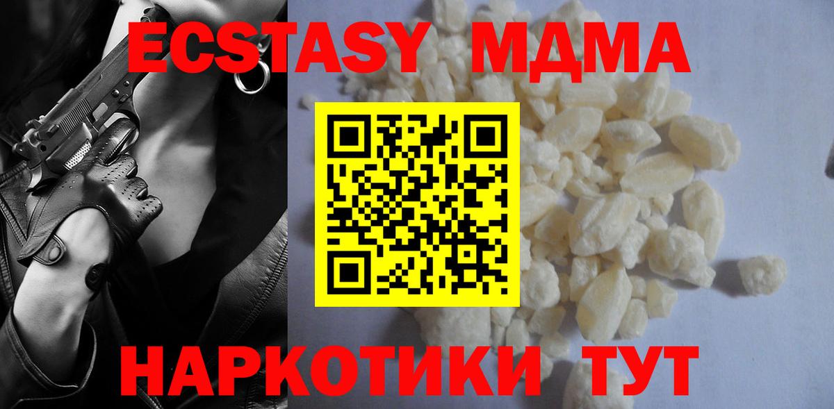 MDMA VHQ Зеленогорск