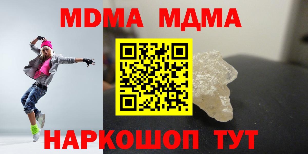 МДМА crystal  MDMA  Зеленогорск  MDMA crystal  Вход с VPN 