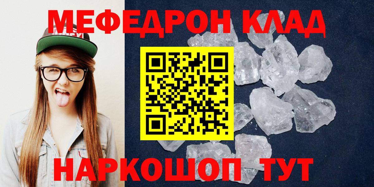 МЕФ кристаллы Зеленогорск