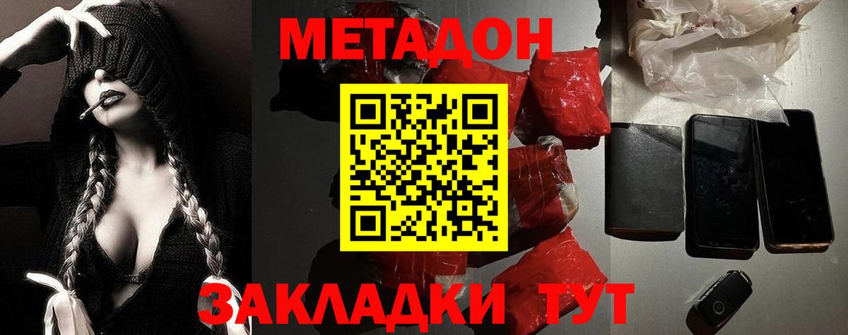 гидра ТОР  Вход с VPN  Зеленогорск  Метадон VHQ 