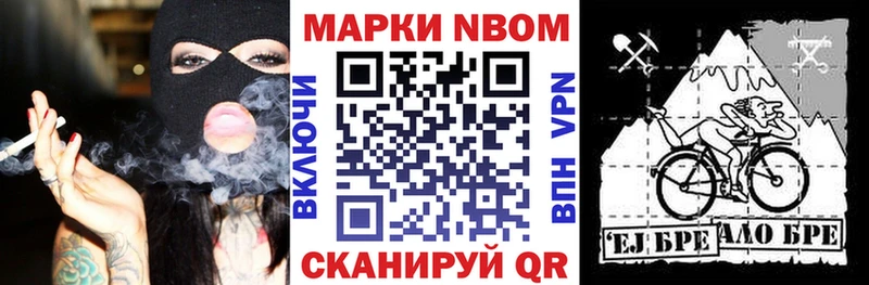 Марки N-bome 1,8мг  Зеленогорск 