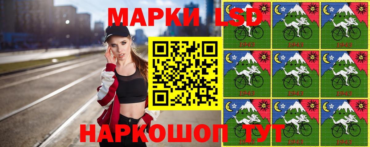 Наркотические марки 1,8мг Зеленогорск
