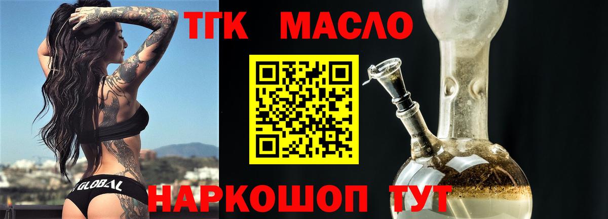 Дистиллят ТГК жижа  Вход с VPN  Зеленогорск 